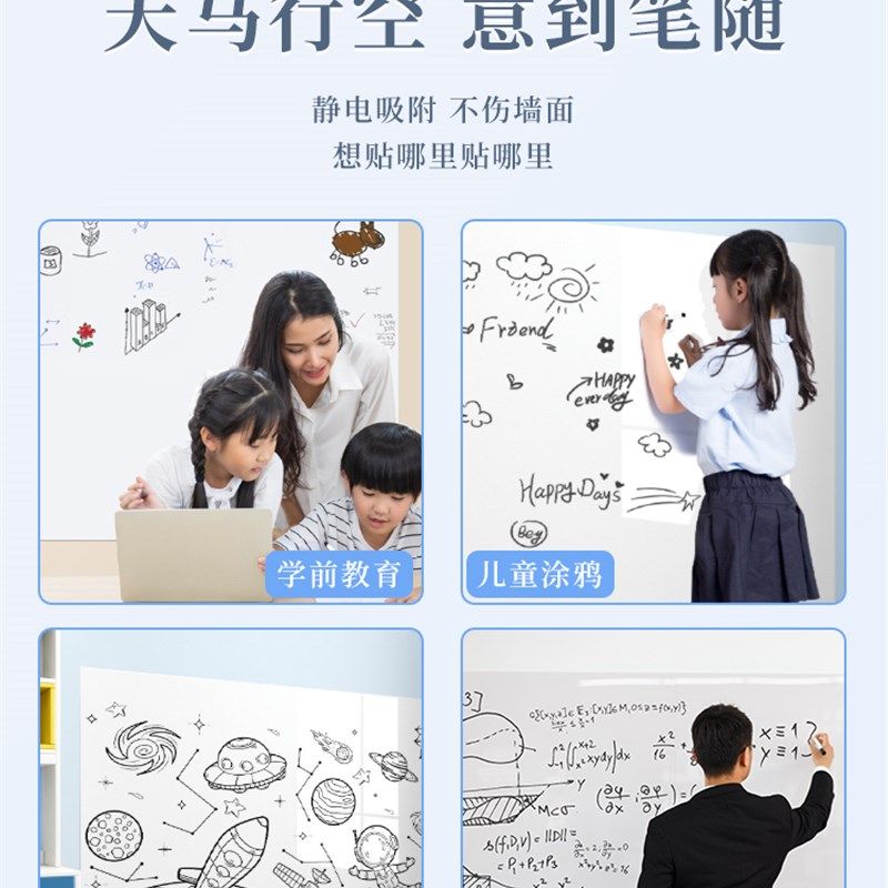 静电白板墙贴可移除n擦写不伤墙儿童房卧室涂鸦画画写字板墙壁贴,家居饰品,涂鸦墙贴,淘宝优惠券,粉丝福利购,淘宝优惠卷