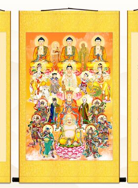 全堂佛对联三联中堂画 全佛图佛堂供奉菩萨佛像画卷轴挂画装饰画