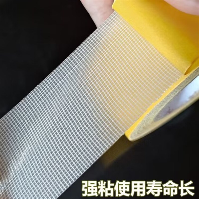 家用强力网格双面胶可撕贴对联客厅E相框无痕布胶带地毯固定粘贴