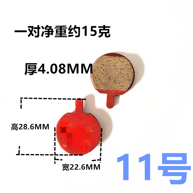 速发正步折叠电动自行车配件碟刹器刹车皮来令片speed碟刹