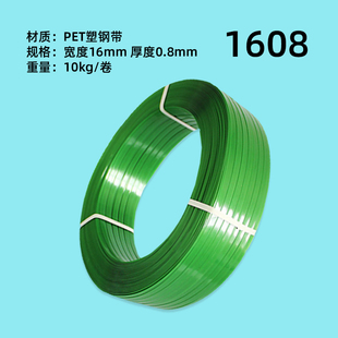 绿色手工打包带20kg无纸芯塑料打包捆扎带 包邮 pet塑钢打包带1608