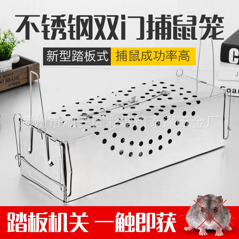 新款老鼠笼家用捕鼠器不锈钢双门诱捕器 老鼠笼子捕鼠笼