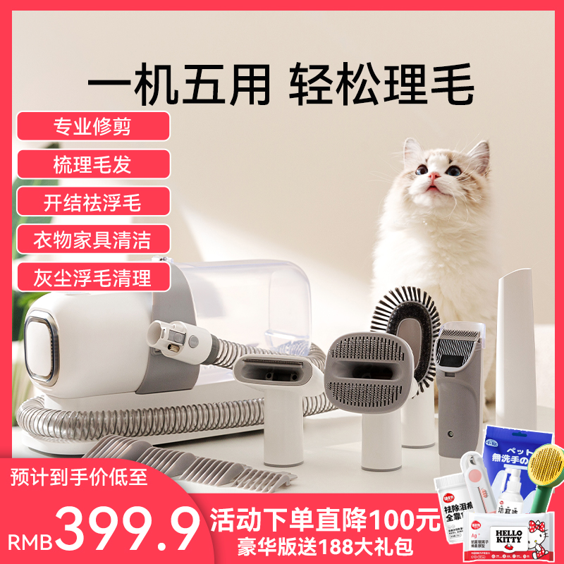 新品宠物剃毛器猫咪狗狗多功能理毛器梳毛电动吸毛剃脚毛电推剪推