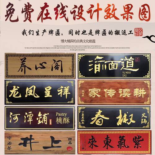 定做实木牌匾仿古实木招牌对联门头E招牌雕刻创意木质匾额开业字
