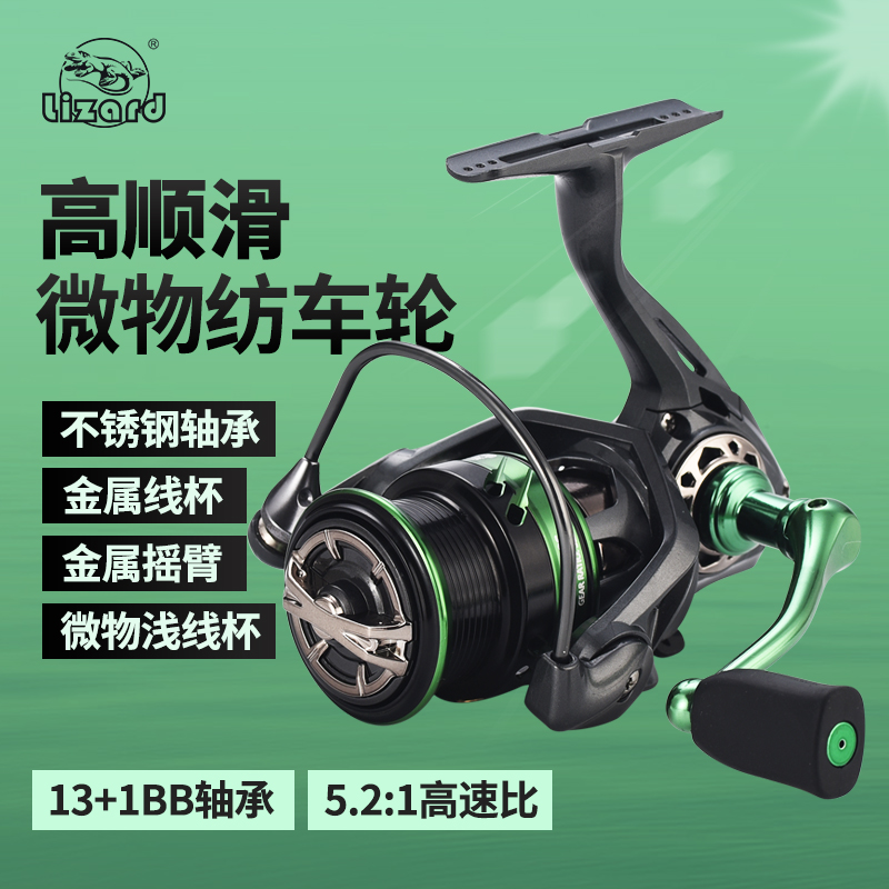 科迈龙路亚纺车轮不锈钢淡海水两用马口白条翘嘴浅线杯微物纺车轮