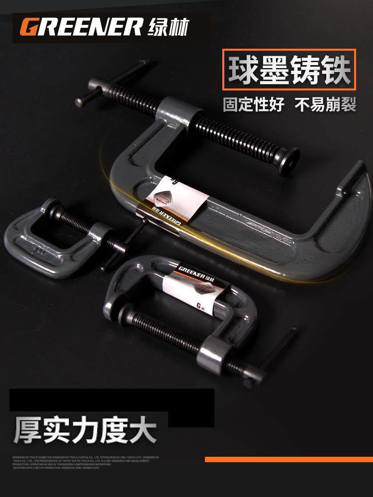 强力g字夹木工夹子工p具多功能g型C型固定f夹具夹紧器万用快速压_虎窝淘