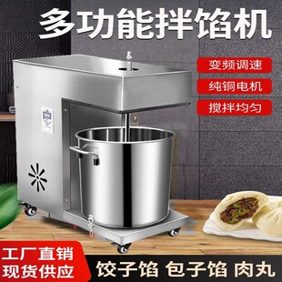 肉馅搅拌机家用香肠包子饺子馅调直销 多功能拌馅机商用全自动新款