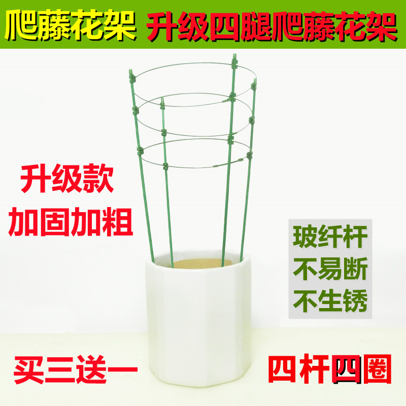 速发花架爬藤架子花盆植物蟹爪兰月季铁线莲小支架攀爬架花支架支图片