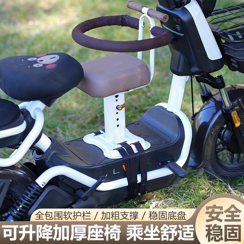 电动车前置儿童座椅可升降儿童坐电动车前置宝宝座椅小凳子,电动车/配件/交通工具,电动车儿童座椅,淘宝优惠券,粉丝福利购,淘宝优惠卷