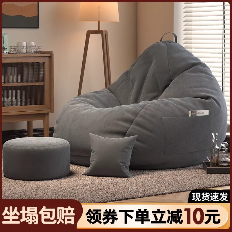 懒人沙发休闲豆袋可躺可睡人类狗窝卧室小沙发坐墩阳台椅单人躺椅,住宅家具,懒人沙发,淘宝优惠券,粉丝福利购,淘宝优惠卷
