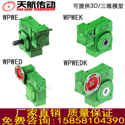 高档新品WPWEDKASOX40-s70小型手摇蜗轮蜗杆减速机卧式减速带电机