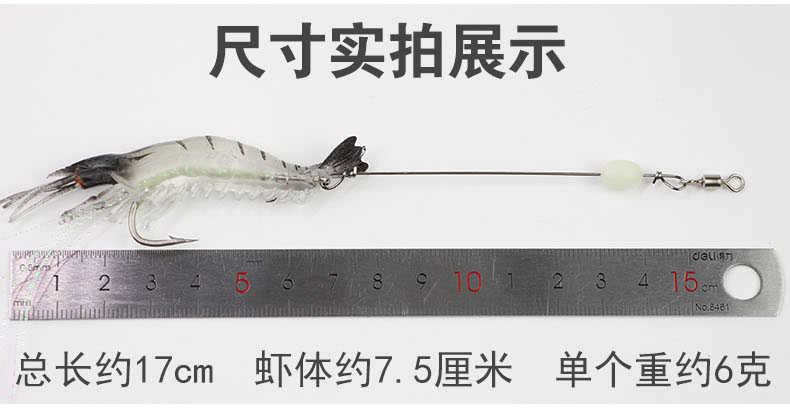 速发路亚饵 假饵鱼饵海钓 假虾软饵夜光仿生虾长路亚软虾鲈鱼黑鱼