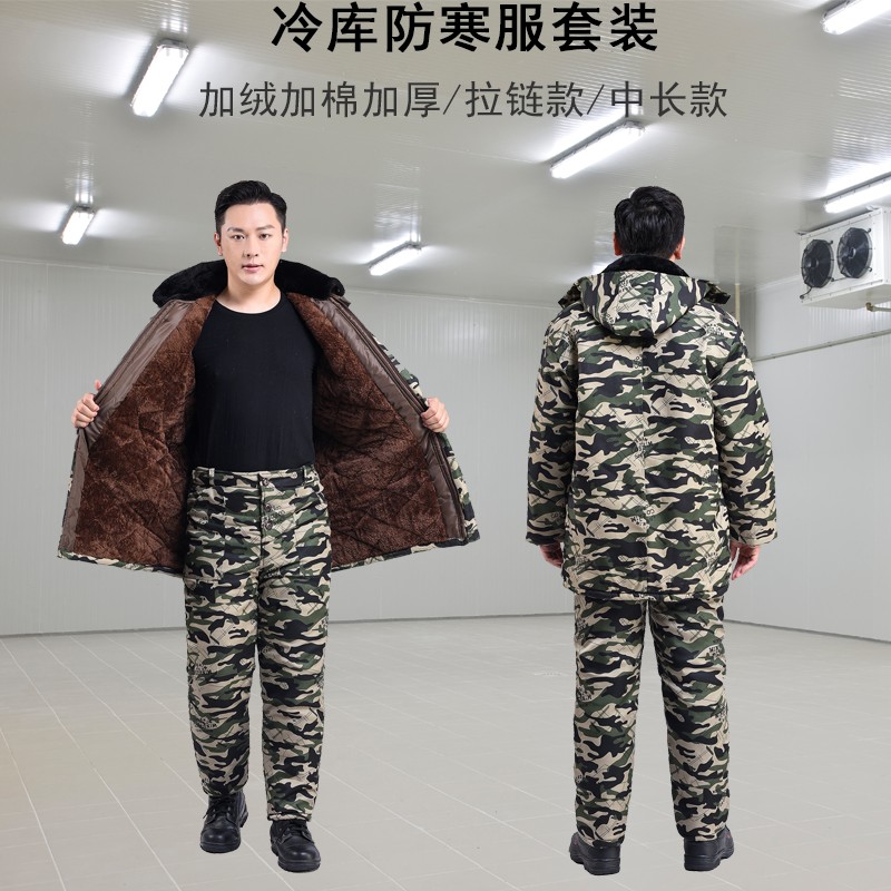 冷库专用防寒工作服套装迷彩劳保棉衣棉裤K男冬加绒加厚棉服中长