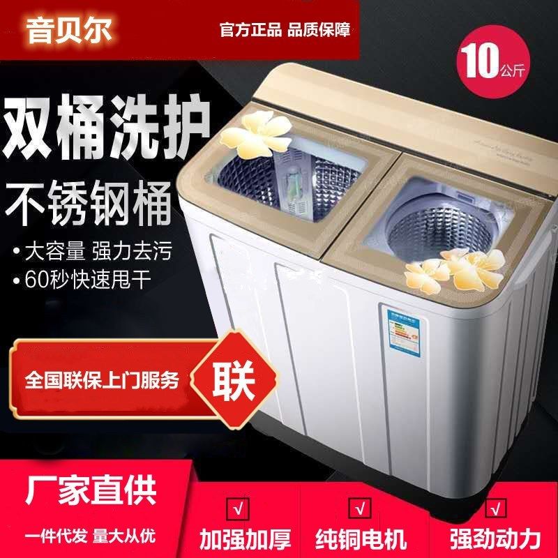 小型半自动洗衣机家用双桶双缸双杠下排水冼衣老式大节能顶开式