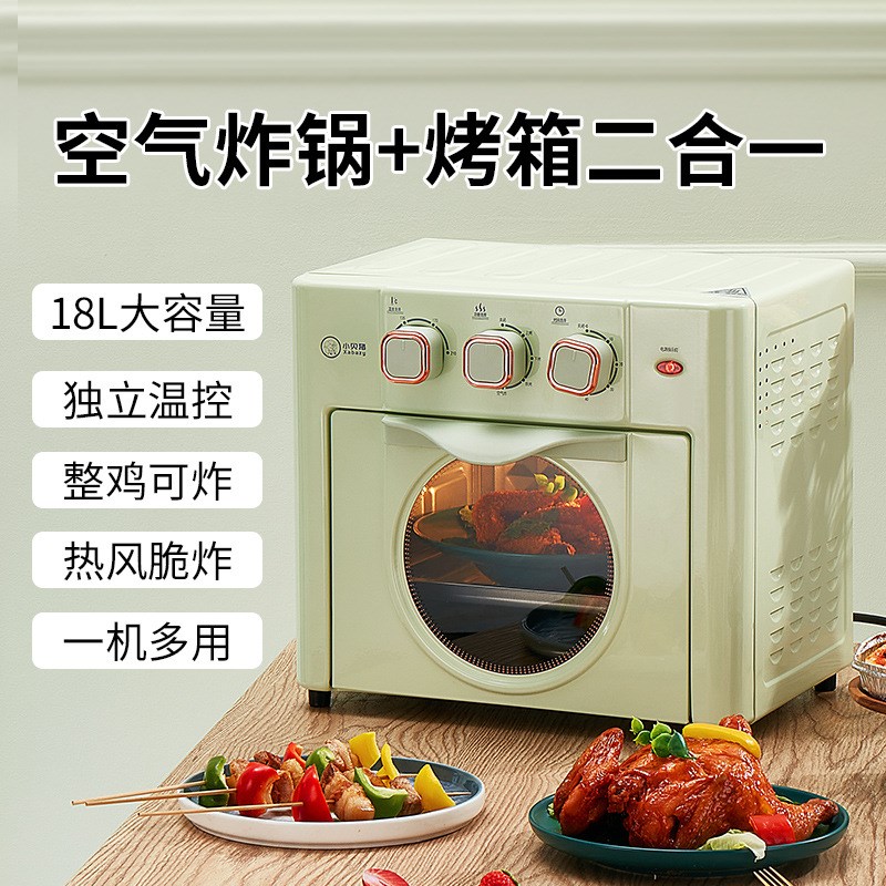 空气炸锅烤箱一体小型家用18升多功能自动S烘焙大容量电烤箱