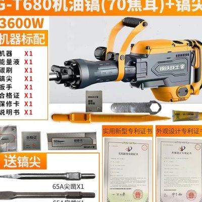 电镐大功率重型电搞工业拆墙混凝土电锤钻锤奶油电稿大电,橡塑材料及制品,亚克力管/有机玻璃管,淘宝优惠券,粉丝福利购,淘宝优惠卷