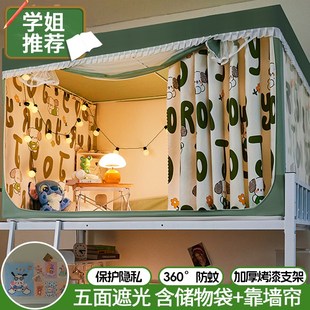 0.8床中学生宿舍遮光床帘蚊帐一体式 单人床蒙古包 上铺下铺全罩式