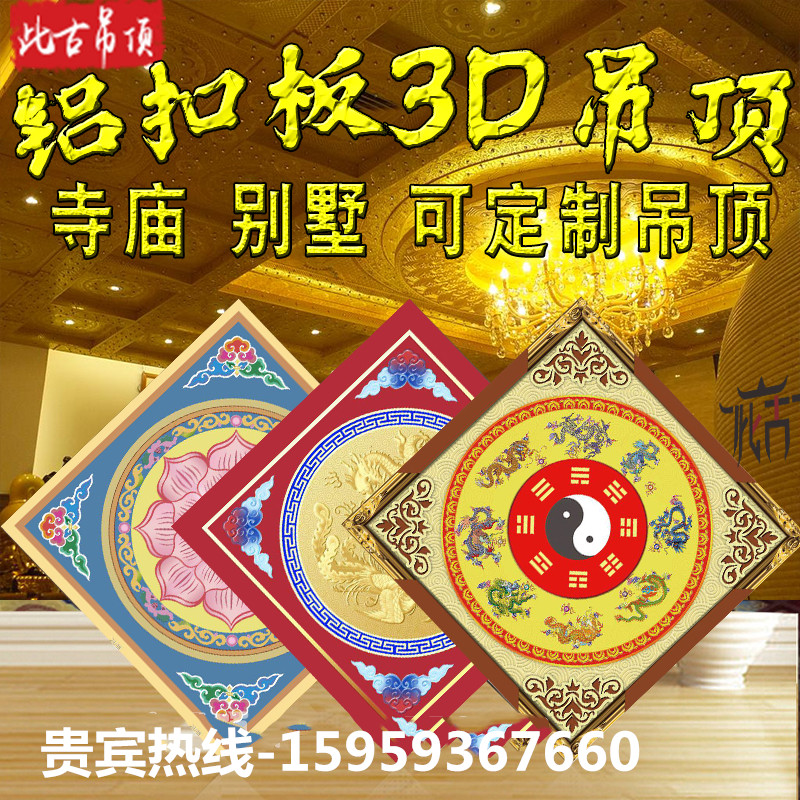 寺庙吊顶古建彩绘设计藏式风格天花板佛堂寺院中式吊顶装修材料