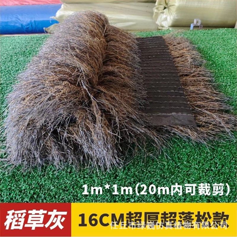仿真塑料茅草屋顶稻草农家乐景区J凉亭民宿木屋地毯装饰