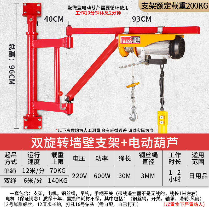 直销墙壁吊机支架电动吊车220v折叠摇臂吊装轻便携小y型起重壁挂
