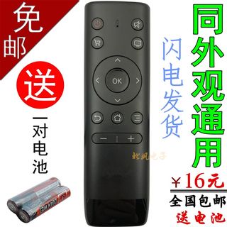 网红适用 原装PPTV PPTV-55P、PPTV-55T,50P PPTV-43 电视遥控器