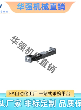 合达同款 KK单轴驱动器 40系列 标准型 无护盖KK40A-801-L