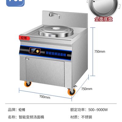 伦博双桶煮面炉商用电双头多功能一B边煮粉面边熬汤桶50节能麻辣