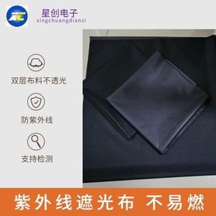 机帘UV挡光布料uv超净台耐高温 实验室紫外线灯遮光布工业固化晒版