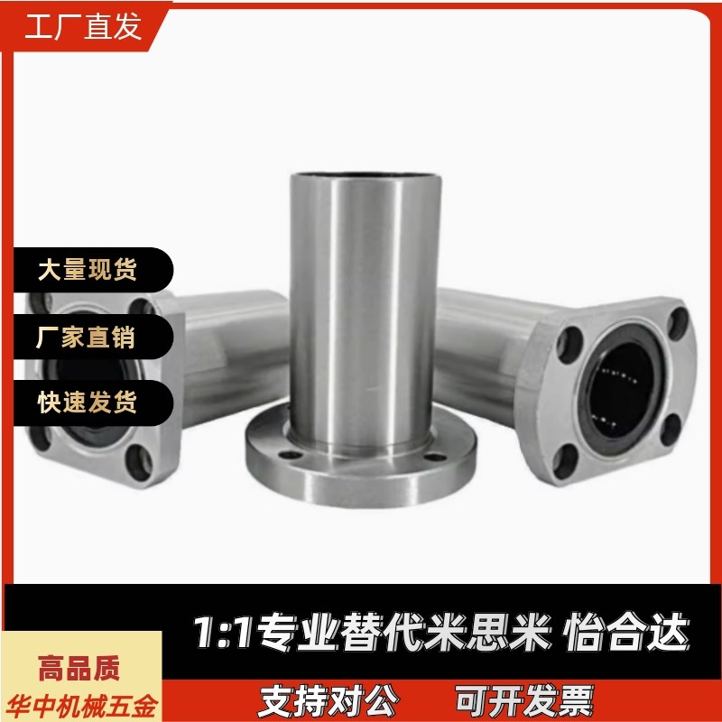 中型带方型法兰直线轴承LMF11/12-d6/d8/d10/d12/d16/d20/d25/d30