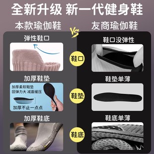 室内健身鞋男女款居家运动鞋静音防滑软底瑜伽鞋跳操跳绳鞋子