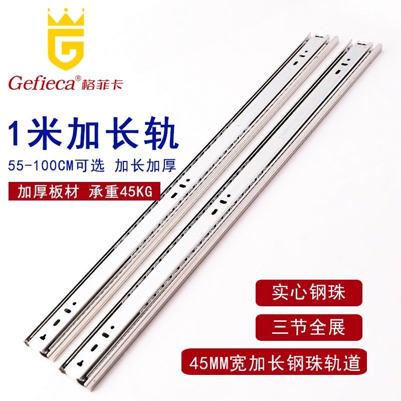 加长一米床箱柜榻榻米抽屉轨道滑道三节导轨加厚40寸重型抽拉滑轨,基础建材,导轨,淘宝优惠券,粉丝福利购,淘宝优惠卷