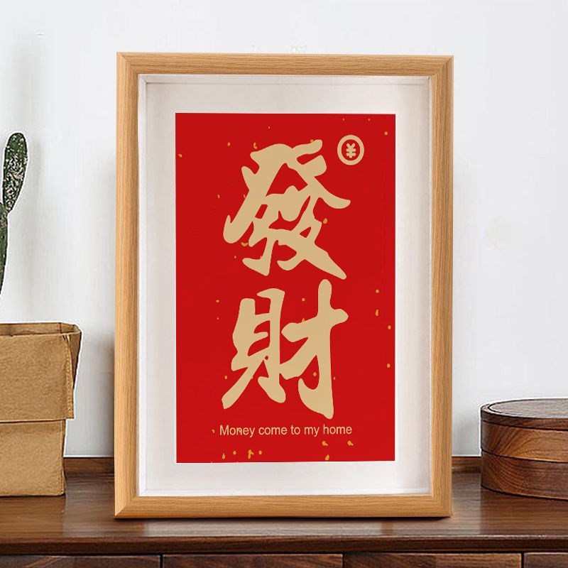 现货新中式创意文字桌面装饰暴富个性幽默好寓意摆台入户鞋柜客厅