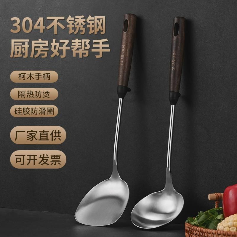 304不锈钢加厚炒菜铲子胡桃木柄厨师炒勺家用长柄锅铲勺子一套,居家日用,居家日用套装,淘宝优惠券,粉丝福利购,淘宝优惠卷