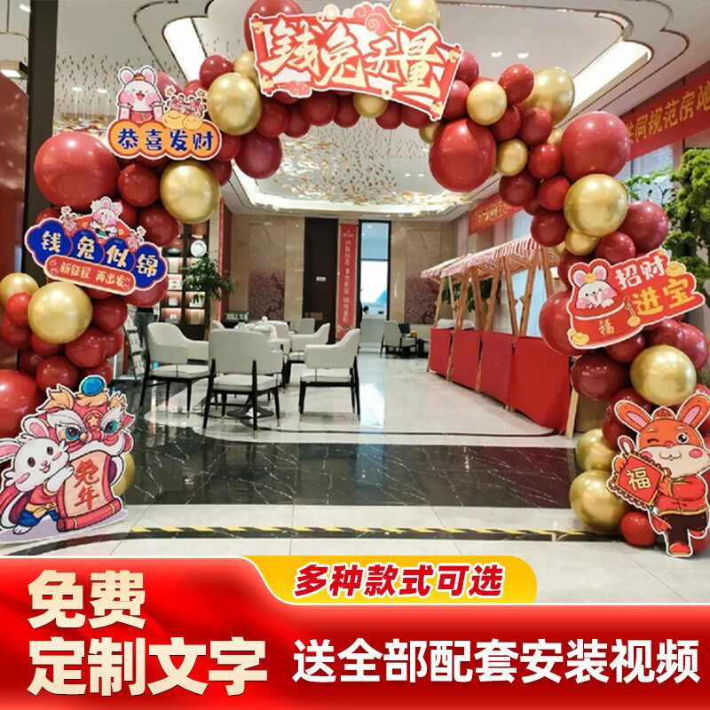 气球拱门套装宝宝宴门口迎宾布置场景装饰生日满月周岁农村订婚宴