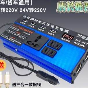 速发厂销车载逆变变器充电转换噐12v24v转220v纯正弦波货车通用电