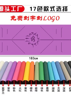 工厂店瑜伽垫防滑天然橡胶土豪俞加垫子家用女男士健身瑜珈垫