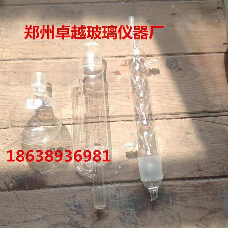 玻璃仪器 球形脂肪抽出器150ml 250ml  500ml蛇球形抽出器