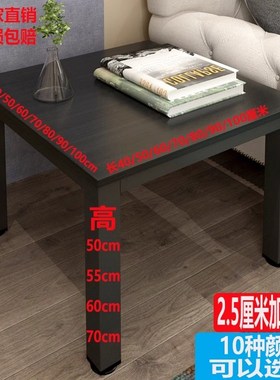 小方桌高60cm书桌可加高长40/50/70/90正方形桌子可定做矮桌80*80