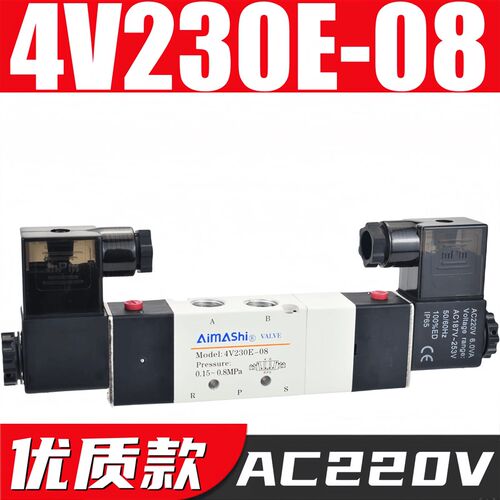 小众高货三位五通中排型电磁阀4V130E-06 4V230E-08 4V330E-10 4V