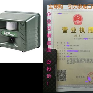 推荐Yard Sentinel, Outdoor Electronic Pest Animal Ultrasonic