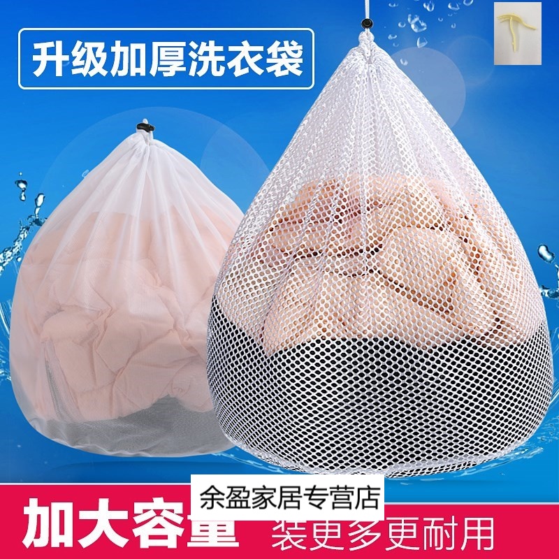 保护烘干机窗帘床k单袜子家居分类网兜洗衣袋专用家用衣干洗防变