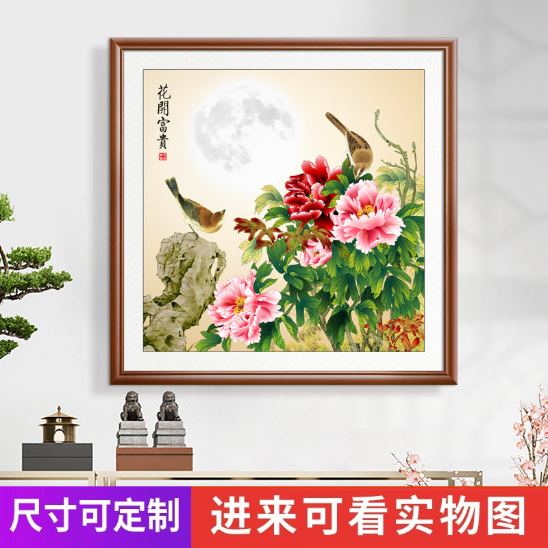 牡丹花挂画花开富贵客厅装饰画小尺寸花鸟卧室床头画鞋柜墙上壁画