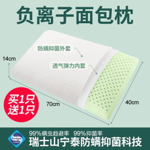 泰国乳胶枕头护颈椎助睡眠家用天然橡胶睡觉O专用记忆枕芯一对夏
