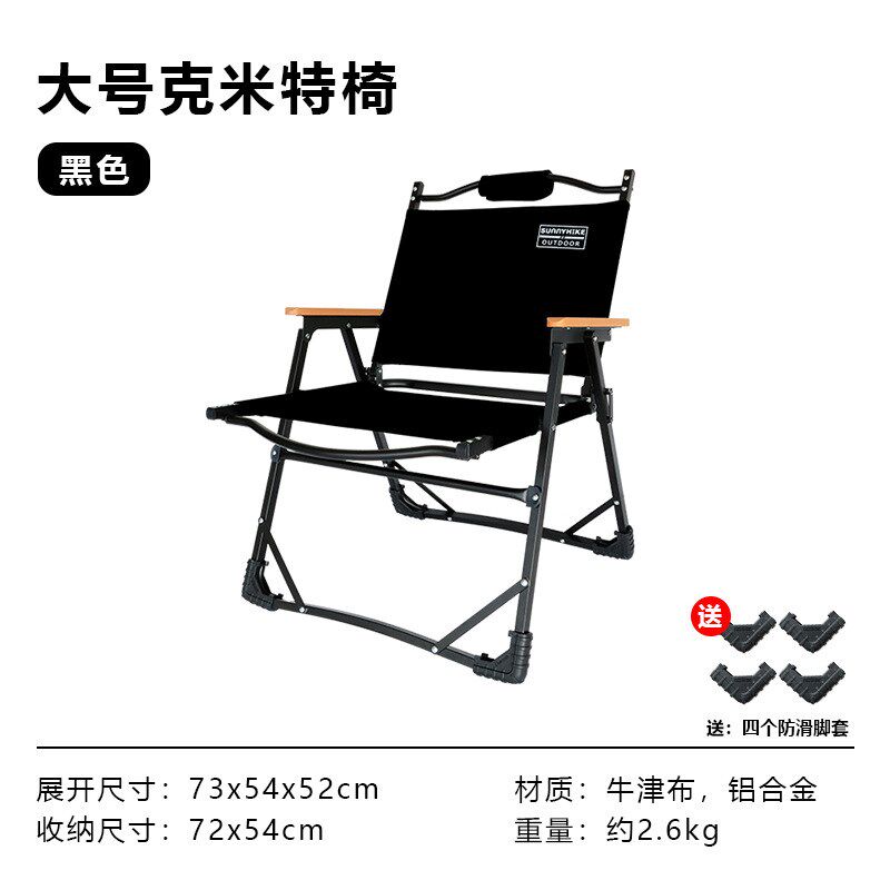 户外折叠椅铝合金克米特椅便携露营野餐椅N轻便导演椅钓鱼凳子