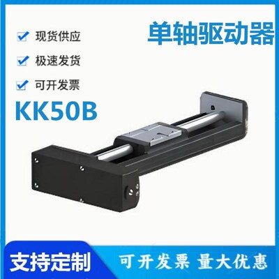 怡和达KK50B-802-150 200 250 300-1 2-C P-BM BR BL单轴驱动器