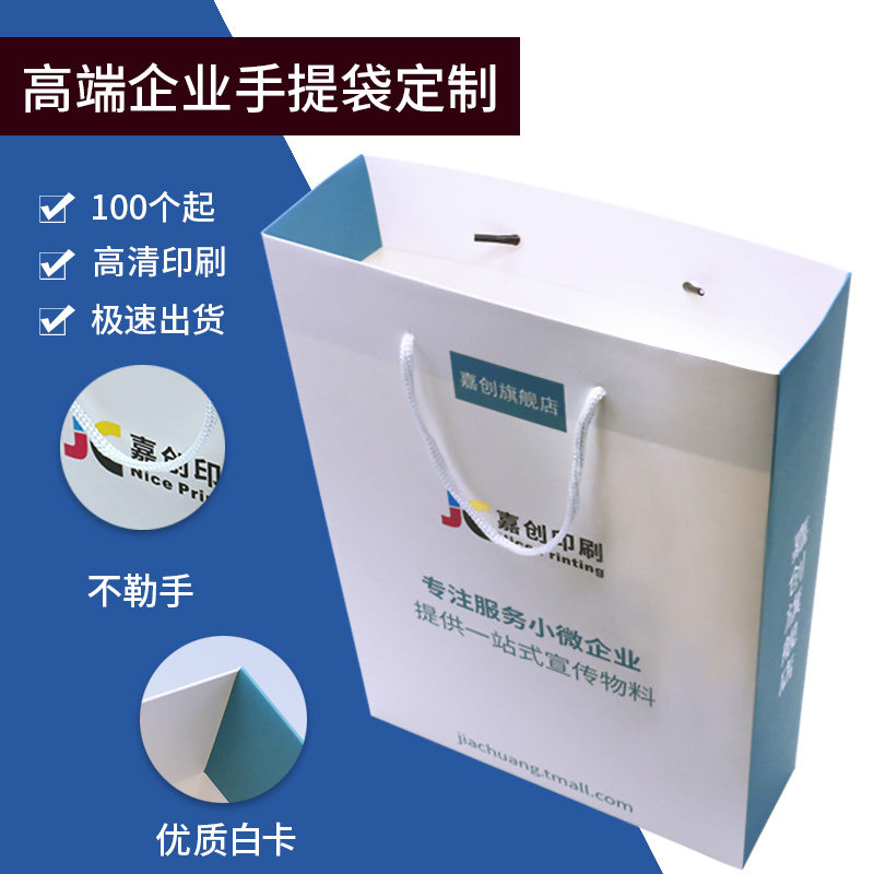 手提袋定制纸袋印刷企业礼品袋子定做包装订做广告购物袋制作印lo,文具电教/文化用品/商务用品,文件袋/资料袋/试卷收纳袋,淘宝优惠券,粉丝福利购,淘宝优惠卷