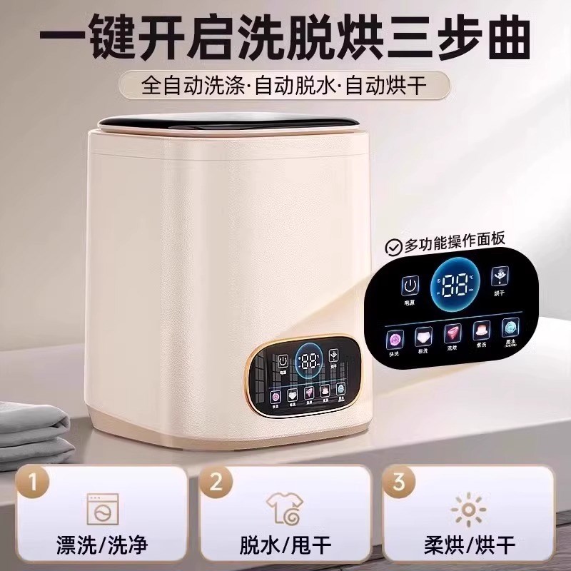 全自动洗烘一体内衣裤袜子母婴儿迷你洗衣机高温煮洗杀菌