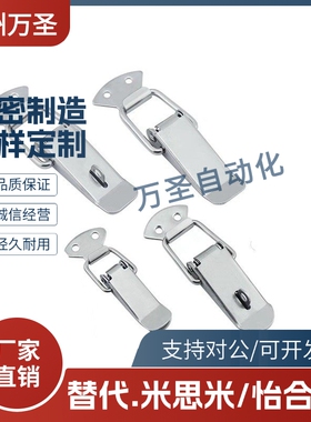 替代上隆不锈钢搭扣 DKB/DKC-1/2/3/4挂锁锁扣箱扣卡扣弹簧鸭嘴扣