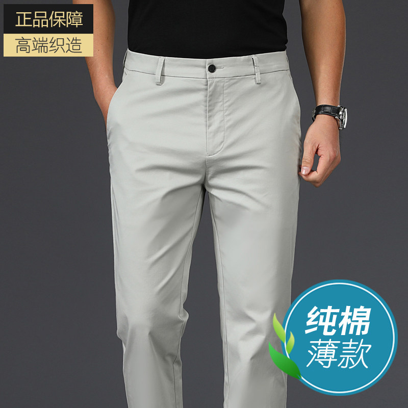 休闲裤男士夏季薄款纯棉直筒宽松商务西裤中年男裤高端潮牌长裤子