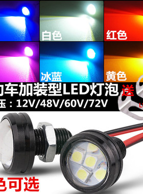 电动车led超亮防水煞车带支架装饰方向灯12V48VK56V60V70V72V灯泡
